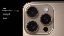 Фото товара Apple iPhone 16 Pro 1Tb nano-Sim + eSim, Desert Titanium