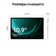 Фото товара Планшет Samsung Galaxy Tab S9 FE Wi-Fi 128Gb (Мятный)