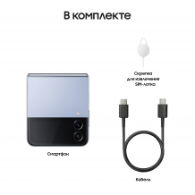 Фото товара Samsung Galaxy Z Flip4 5G 8/256Gb, Ru (Blue)
