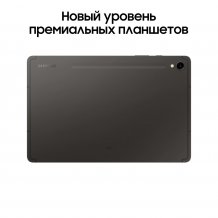 Фото товара Samsung Galaxy Tab S9 Wi-Fi 256Gb (Графит) Ru