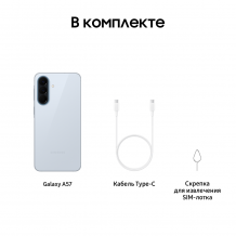 Фото товара Samsung Galaxy A57 8/256Gb RU Awesome Icyblue