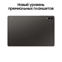 Фото товара Samsung Galaxy Tab S9+ Wi-Fi 512Gb (Графит) Ru