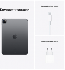 Фото товара Apple iPad Pro 11 (2021) Wi-Fi  256 ГБ Серый космос MHQU3RU/A