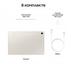 Фото товара Samsung Galaxy Tab S9 Wi-Fi 128Gb (Бежевый) Ru