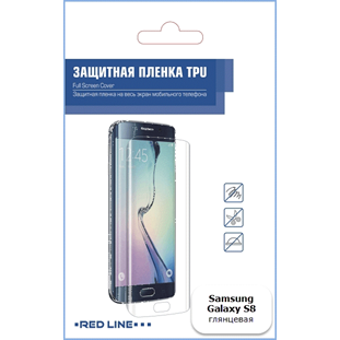 Защитная пленка Red Line для Samsung Galaxy S8 (глянцевая)