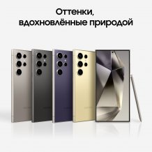 Фото товара Samsung Galaxy S24 Ultra 12/256Gb, Ru, Черный титан