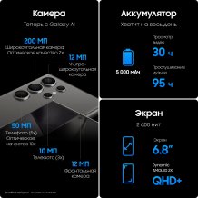 Фото товара Samsung Galaxy S24 Ultra 12/1Tb, Ru, Серый титан