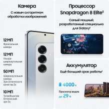 Фото товара Samsung Galaxy S25 12/512Gb Icyblue