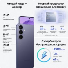 Фото товара Samsung Galaxy S26 Plus 12/512Gb Cobalt Violet