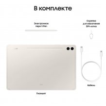 Фото товара Samsung Galaxy Tab S9+ Wi-Fi 512Gb (Бежевый)