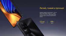 Фото товара Xiaomi Poco F4 (6/128 Gb Global, Черный)