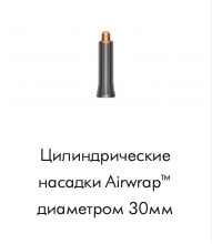 Фото товара Dyson Airwrap Complete HS05 Bright nickel/bright copper