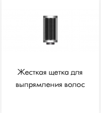 Фото товара Dyson Airwrap Complete HS05 Bright nickel/bright copper