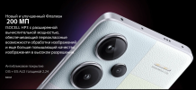 Фото товара Xiaomi Redmi Note 13 Pro Plus 5G 12/512 Gb Global, Moonlight white