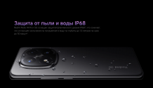 Фото товара Xiaomi Redmi Note 14 Pro+ 5G 12/256 Gb , Lavender Purple
