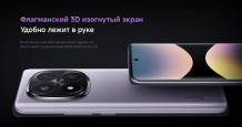 Фото товара Xiaomi Redmi Note 14 Pro+ 5G 12/256 Gb , Lavender Purple