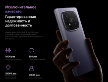 Фото товара Xiaomi Redmi Note 14 Pro+ 5G 12/256 Gb , Lavender Purple