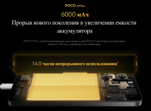 Фото товара Poco X7 Pro 5G 8/256 Gb Yellow, Global