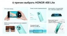 Фото товара Honor 400 Lite 8/256Gb RU Green