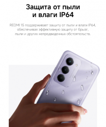 Фото товара Xiaomi Redmi 15 6/128GB Ru Gray