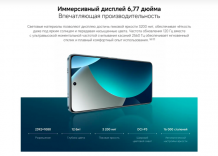 Фото товара Redmi Note 15 Pro 4G 8/256Gb RU Midnight Black