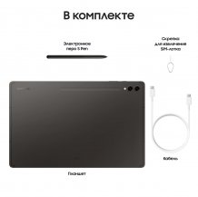 Фото товара Samsung Galaxy Tab S9 Ultra 5G 512Gb (Графит) Ru