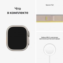Фото товара Apple Watch Ultra 49mm Titanium Case with Yellow/Beige Trail Loop Band - M/L (GPS + Cellular)