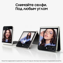 Фото товара Samsung Galaxy Z Flip5 8/256Gb, Бежевый