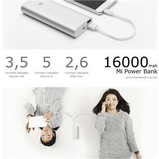 Фото товара Xiaomi Mi Power Bank (16000 мАч, silver)