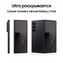 Фото товара Samsung Galaxy Z Fold7 12/512 ГБ Черный