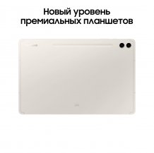Фото товара Samsung Galaxy Tab S9+ Wi-Fi 512Gb (Бежевый) Ru