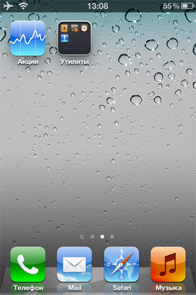 Страницы домашнего экрана iOS 5