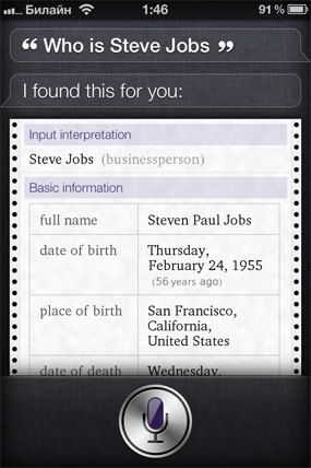 Ответ на запрос «Кто такой Стив Джобс?»