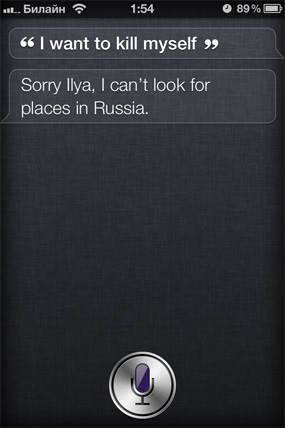 Siri в действии