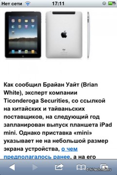 Полный обзор Apple iPhone 4S: последний айфон Стива Джобса