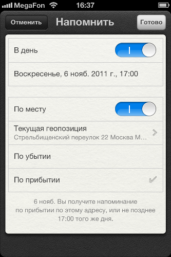 Обзор iphone 4s