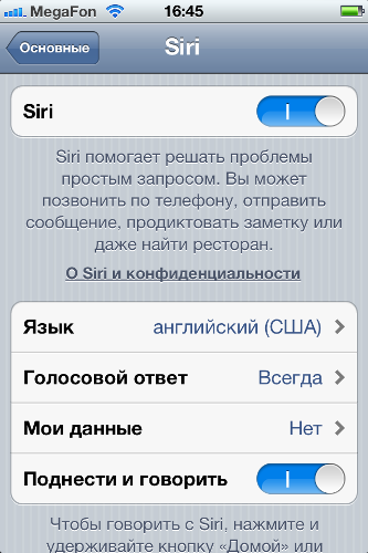 Обзор iphone 4s