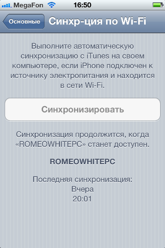 Обзор iphone 4s