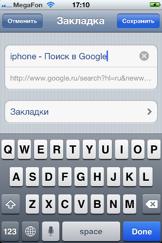 Обзор iphone 4s