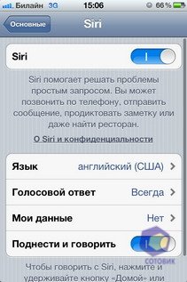 Apple iPhone 4S