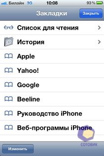 Apple iPhone 4S