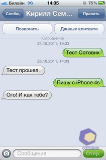 Apple iPhone 4S