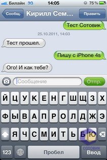 Apple iPhone 4S