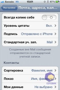 Apple iPhone 4S