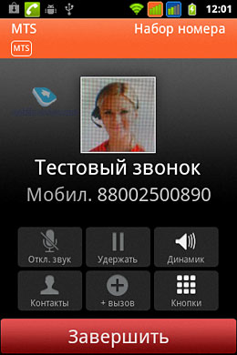 88002500890 что за телефон