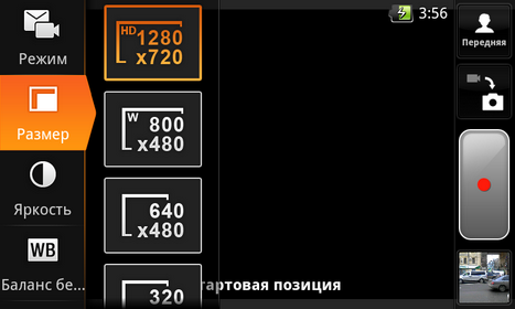 Fly Tech IQ280. Скриншоты