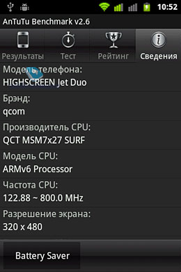 Highscreen Jet Duo