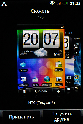 HTC Wildfire S