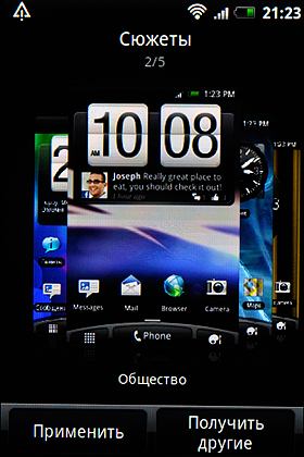 HTC Wildfire S