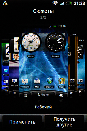 HTC Wildfire S